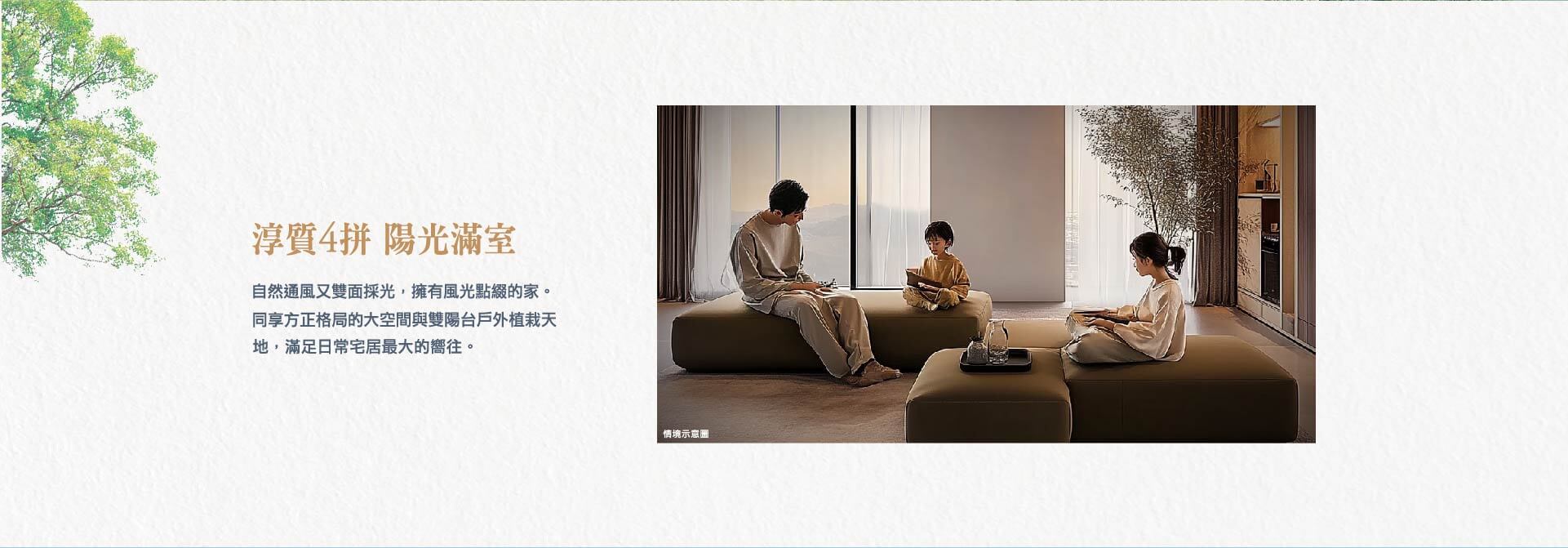 百坪綠意 美式莊園新奢款低密度住聚落｜便捷正核心，一線即享所有交通機能！回家之前，先到綠園！都會生活裡，低密度豪宅聚落更顯珍稀，擁有一款療癒系的生活，更將綠意延續至居所，規劃百坪景觀中庭，讓家就在馥郁質感裡，感受自然芬芳，告別擁擠水泥叢林，找回日子應該有的美好。